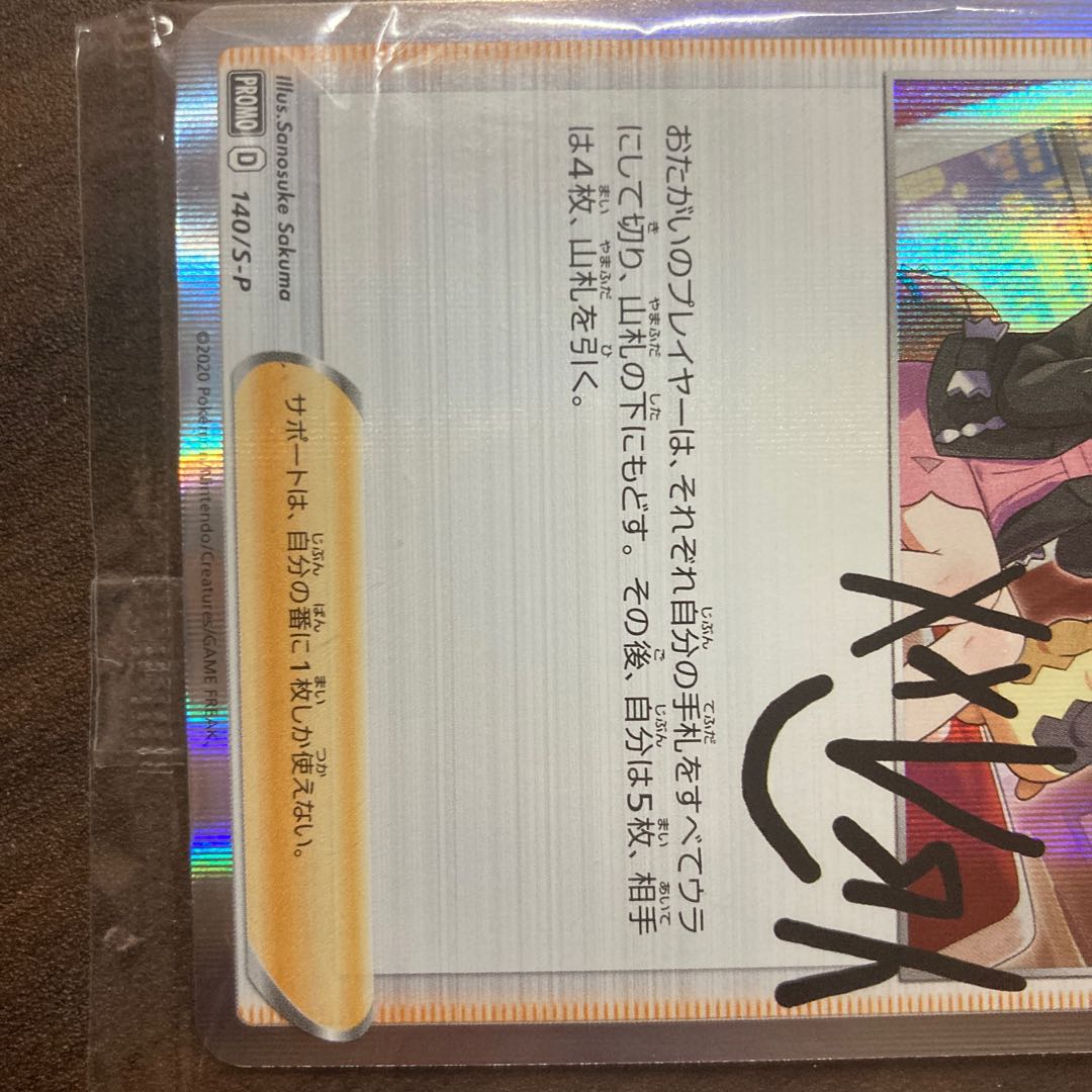 Marnie's Practice Unopened