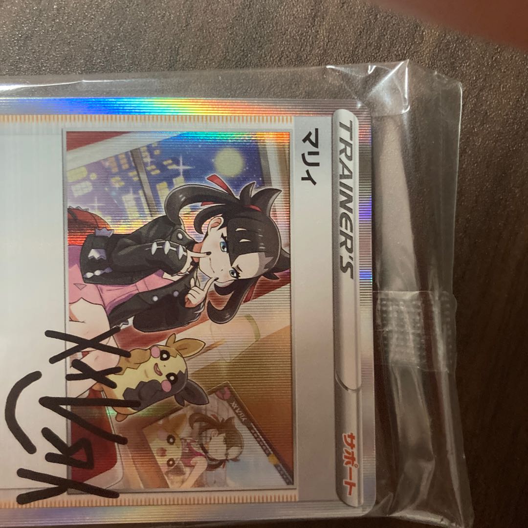 Marnie's Practice Unopened