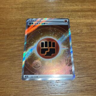 Basic FightingEnergy SR 256/172