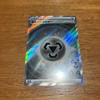 基本鋼エネルギー SR 258/172