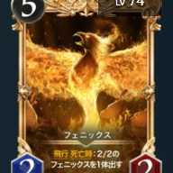 2 Phoenix (Premium)