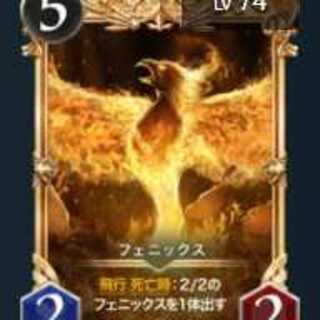 2 Phoenix (Premium)