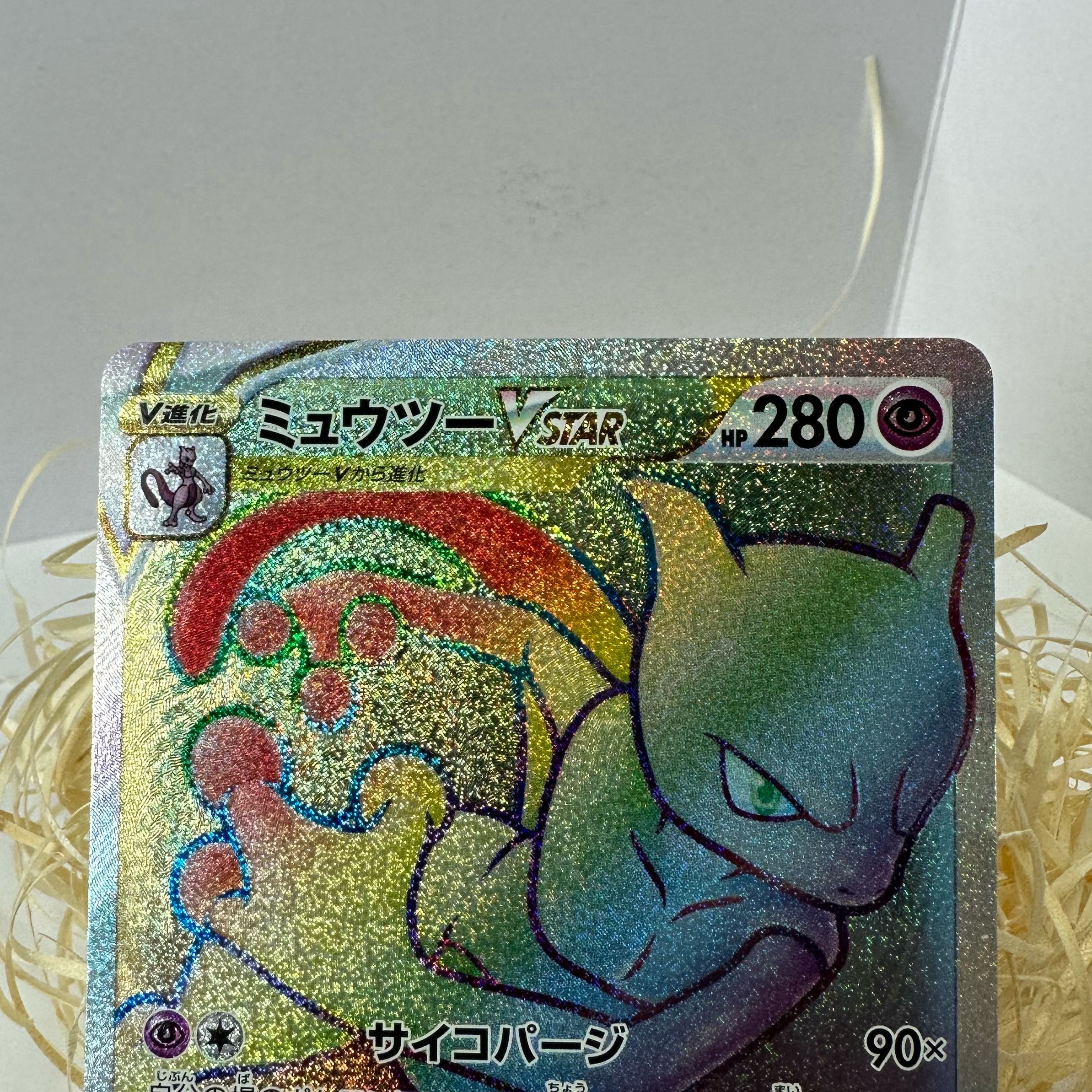 MewtwoVSTAR HR 084/071