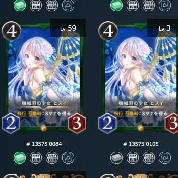 機械羽の少女 ヒスイ２枚