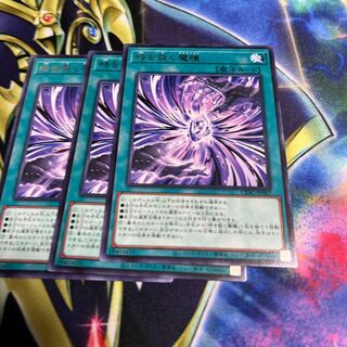 Time-cracking demon eyes, rare 3 sheets, 292