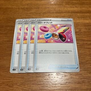 パワータブレット 139/172 4枚 4枚