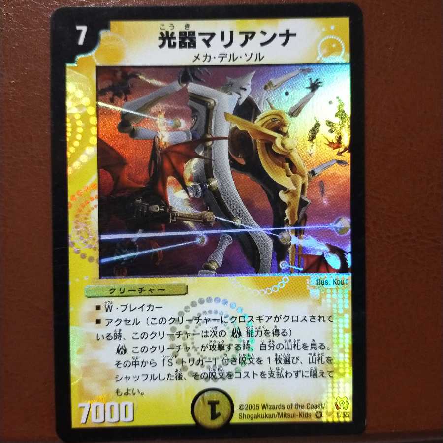 Set Discounts Photonics Marianna