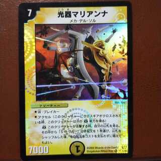 Set Discounts Photonics Marianna