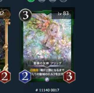 Frigg, Goddess of Abundance