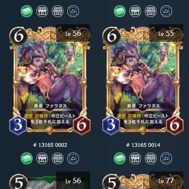 2 good faunas (with spi) (premium)