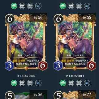 2 good faunas (with spi) (premium)