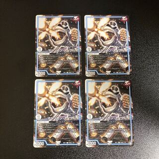 DM マシンガン・トーク(2/9) アンコモン 4枚セット4