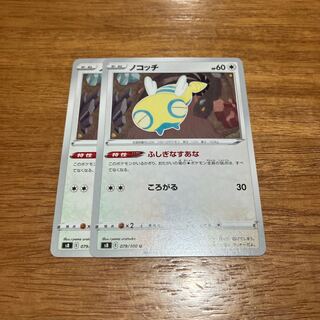 Dunsparce U 079/100 2 sheets