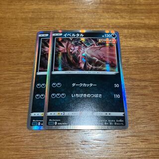 Yveltal (R spec) S-TD 006/019 2 sheets 2枚