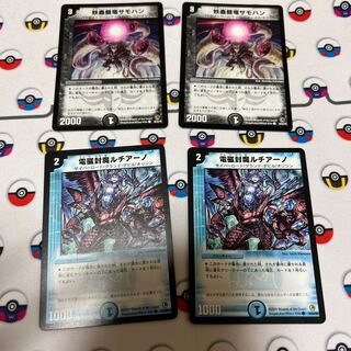 Specter Fighting Dragon Samohan C 46/55/Y8 Electromagnetic Sealing Demon Lisia No.