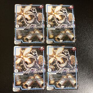 DM Machine Gun Talk (30/102) Uncommon, set of 4