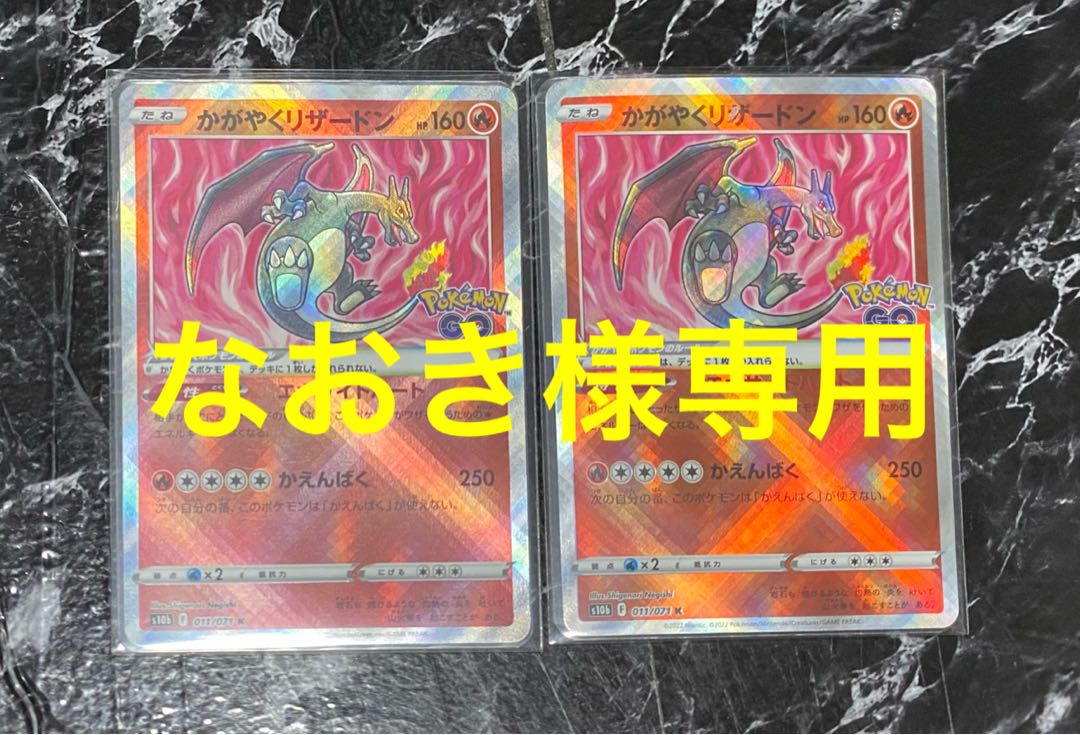 Kagayaku Charizard K 011/071