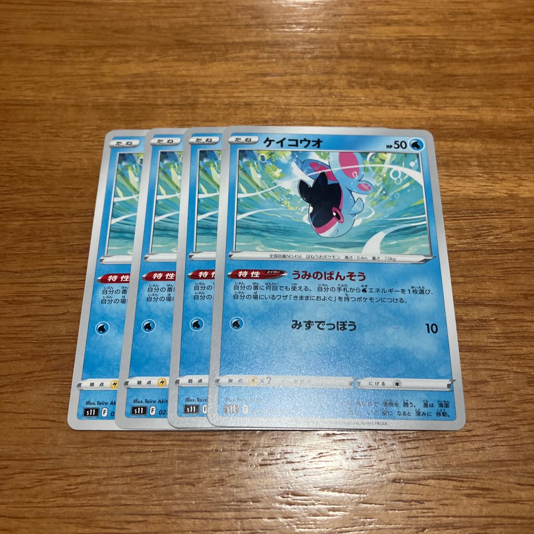 ケイコウオ C 027/100 4枚 4枚