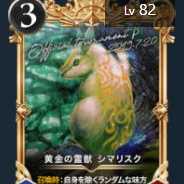 Golden Spirit Beast Sima Squirrel Ku (Premium)