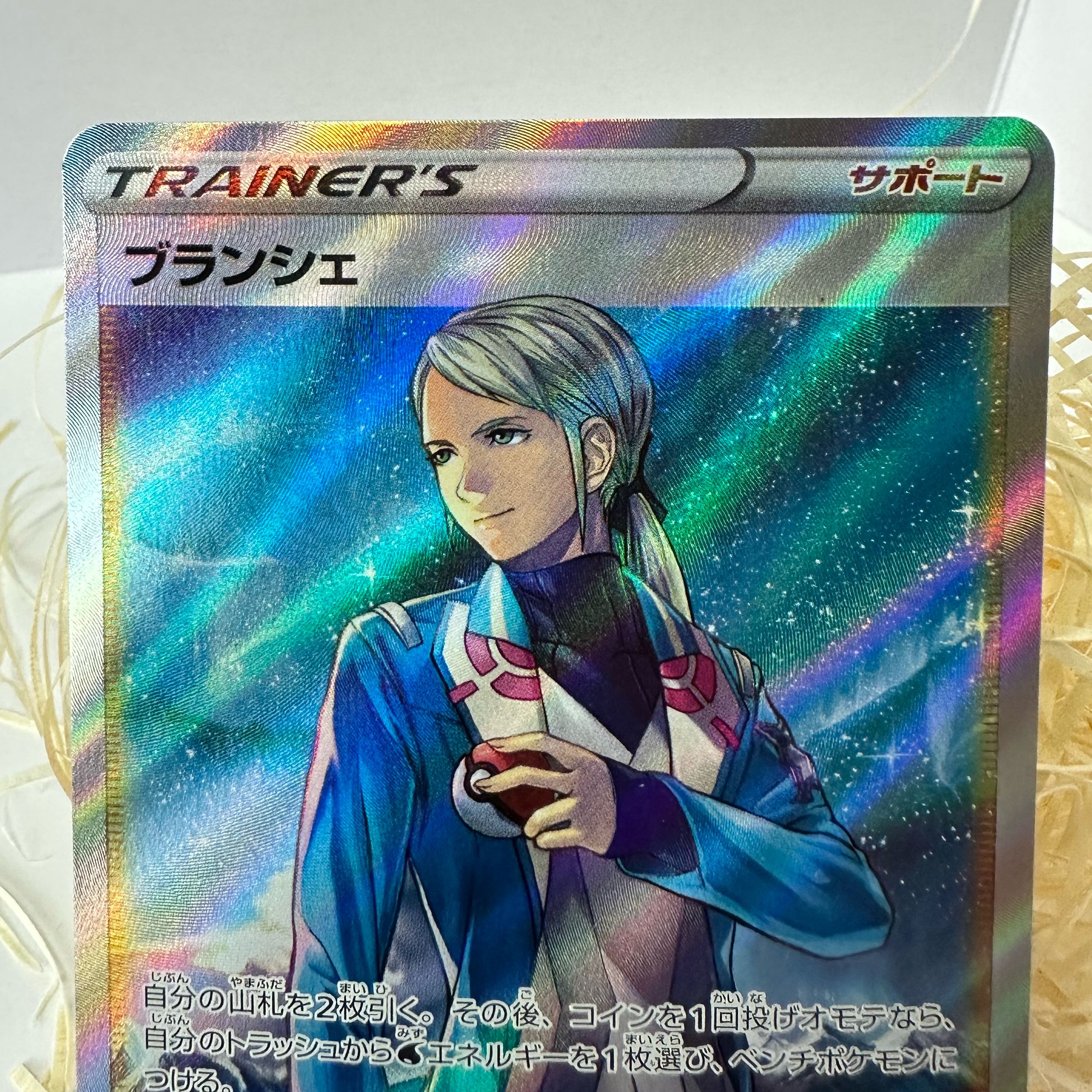 Blanche SR 083/071 1枚