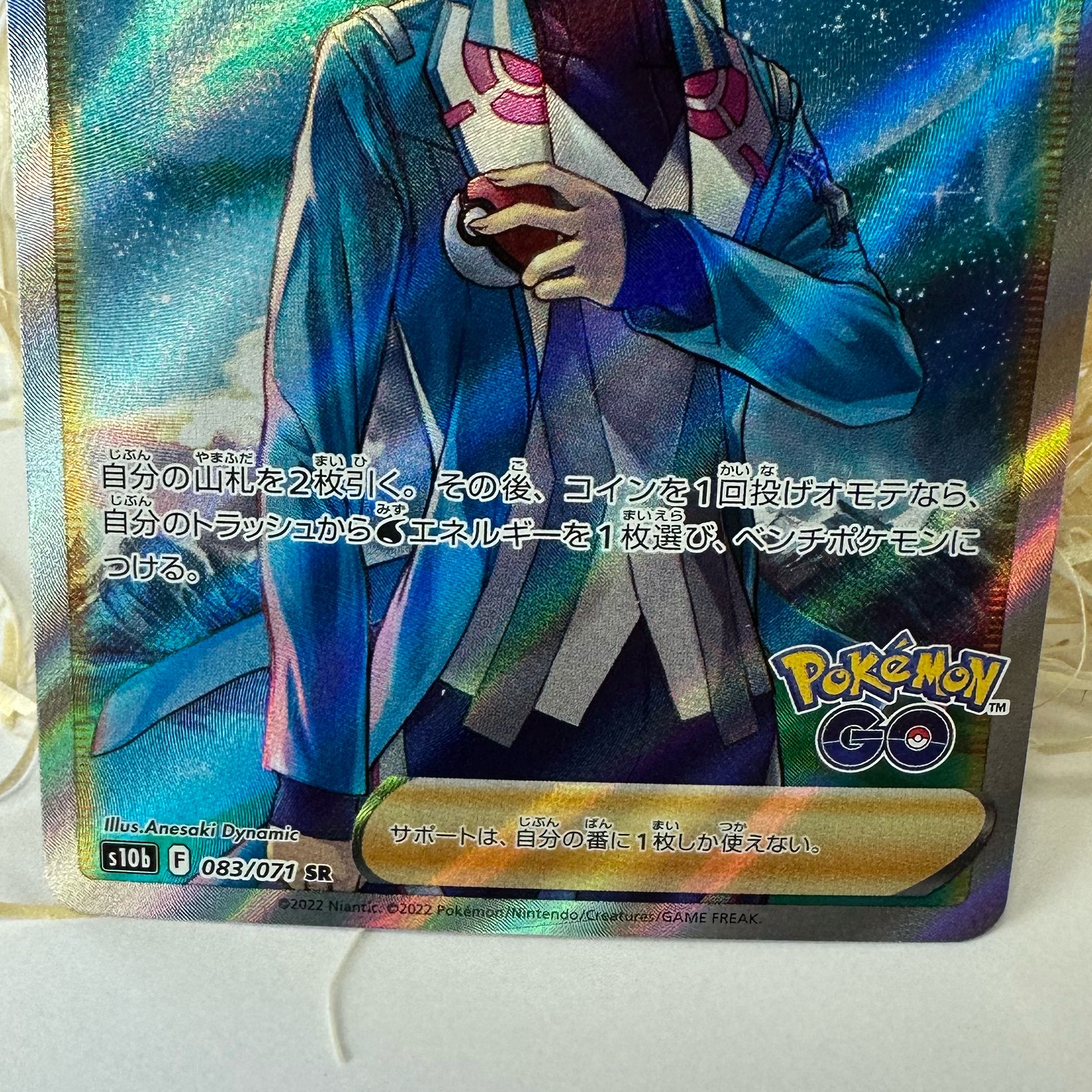 Blanche SR 083/071 1枚