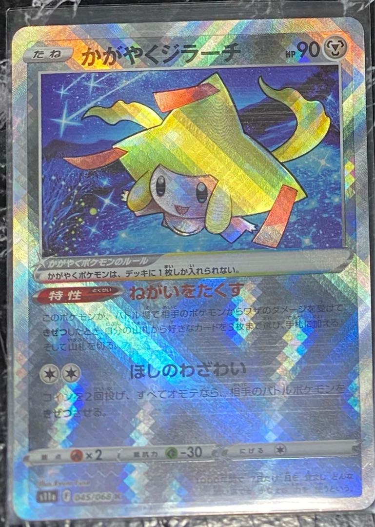 Kagayaku Jirachi K 045/068