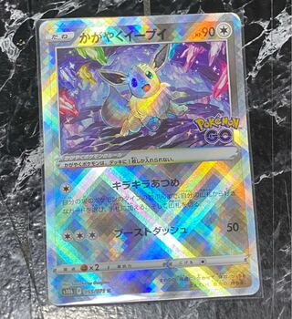 Glittering Eevee K 055/071