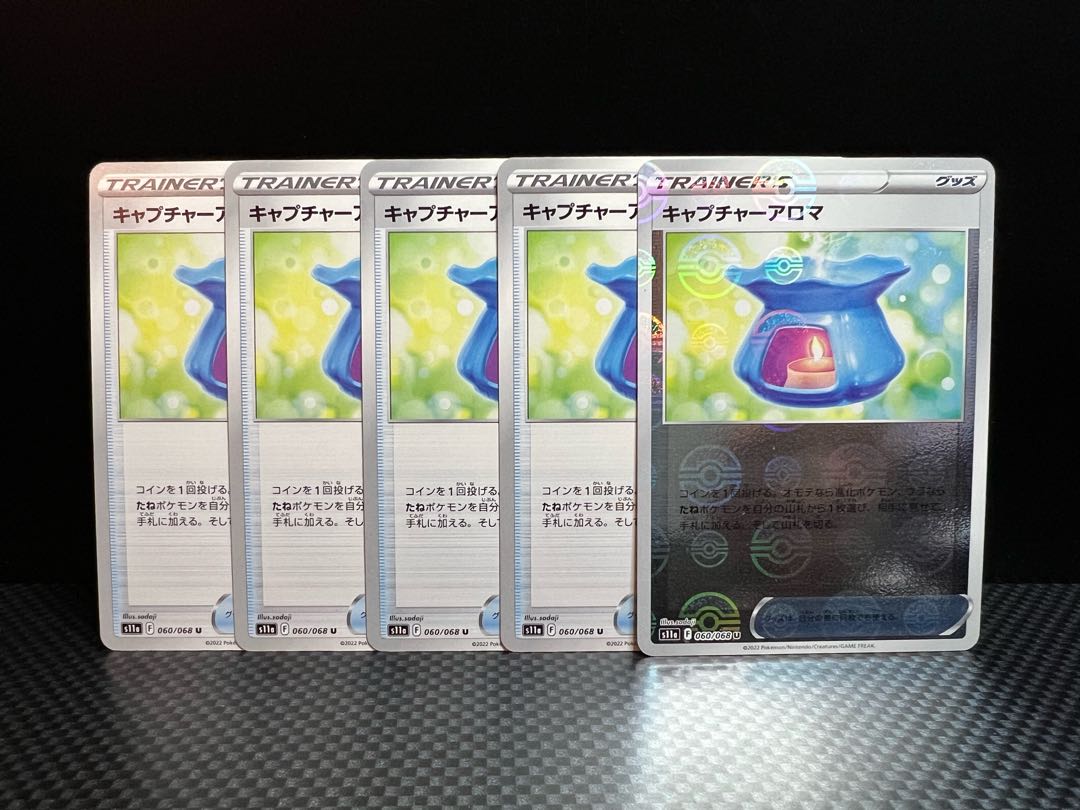 Capture Aroma [Set of 5] Glowing Arcana