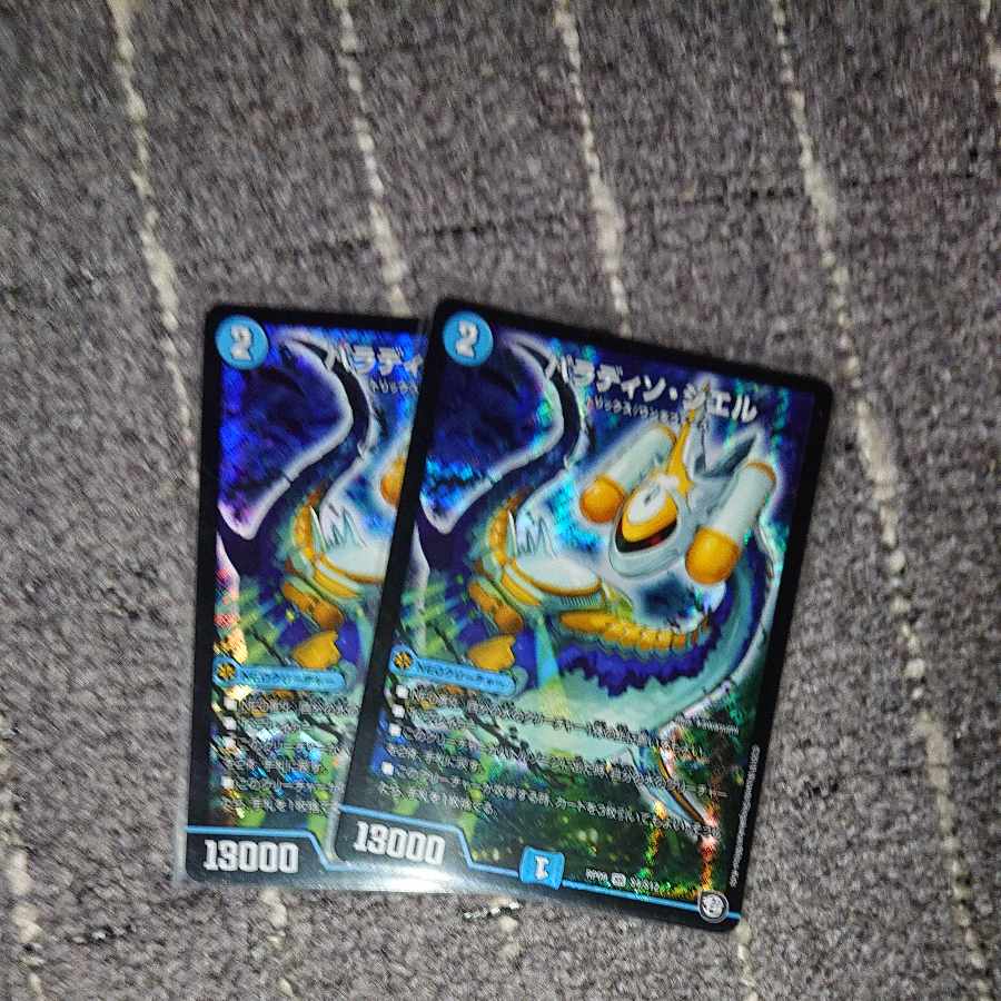 Paradiso Ciel SR S4/S12