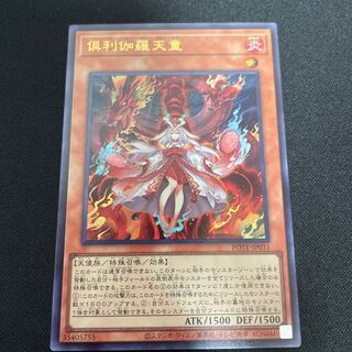 Kutsura Tendo Ultra Rare JP031
