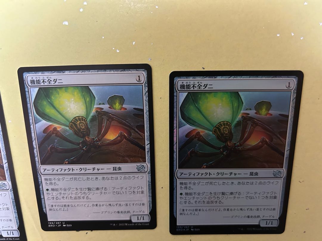 (For play) Dysfunctional mites 3pcs.