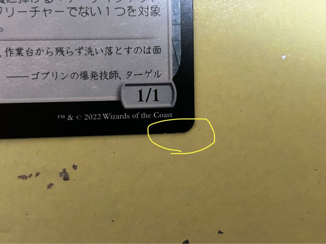 (For play) Dysfunctional mites 3pcs.