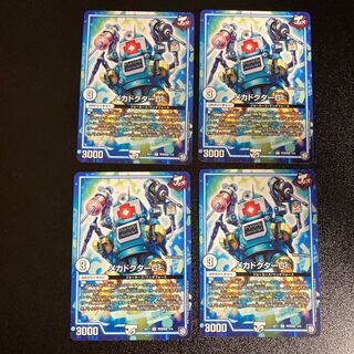 DM Mecha Doctor Gr.(4/6) Common, set of 4, 2