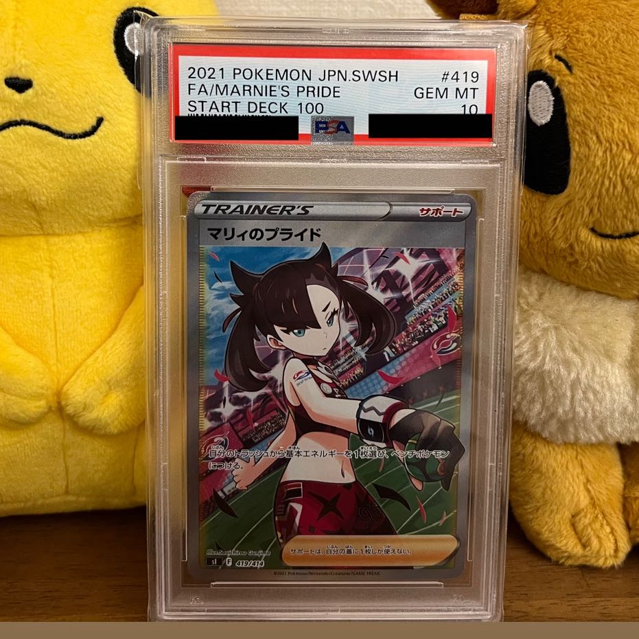 [PSA10] Pride of Marnie