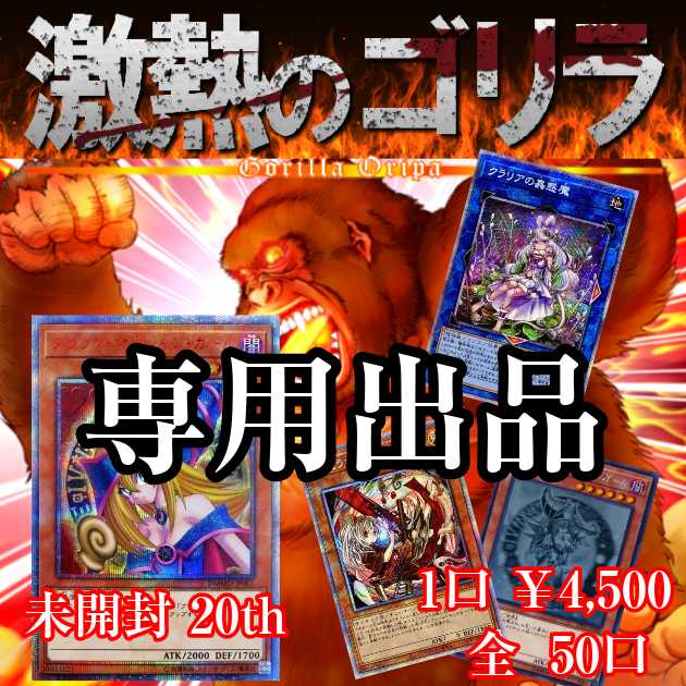 Mr. Sylph Exclusive 10 units of Gorilla Oripa of intense heat