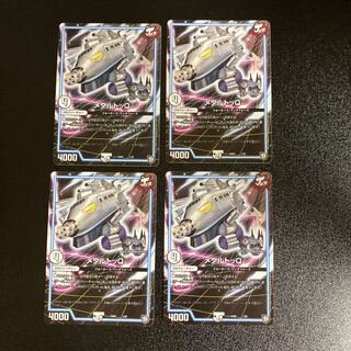 DM Metal TQ (1/87) Normal, set of 4, 2