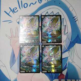 「無月」の頂 ＄スザーク＄ SR 8/130　4枚セット