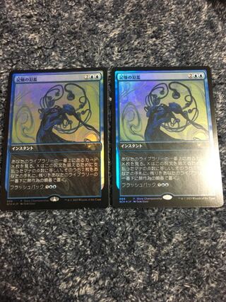 記憶の氾濫　プロモfoil 2枚