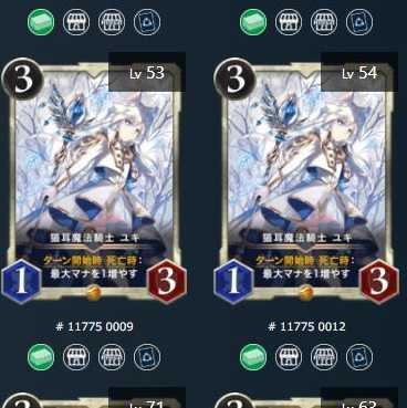 2 sheets of cat ear magic knight Yuki