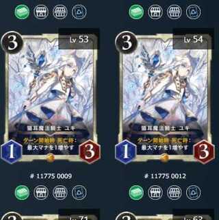 2 sheets of cat ear magic knight Yuki