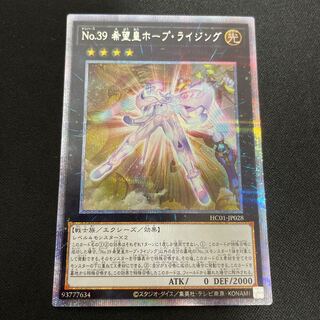 Number 39: Utopia Rising Prismatic Secret Rare JP028