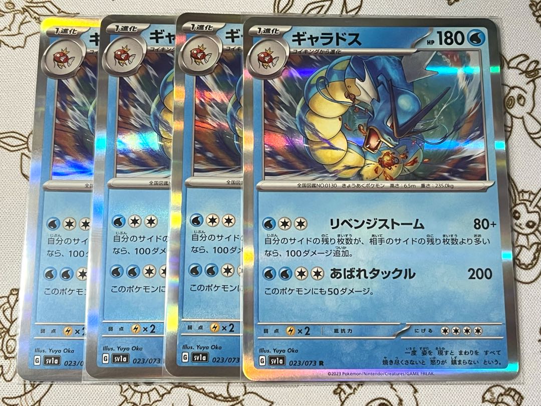 650 Gyarados Set of 4
