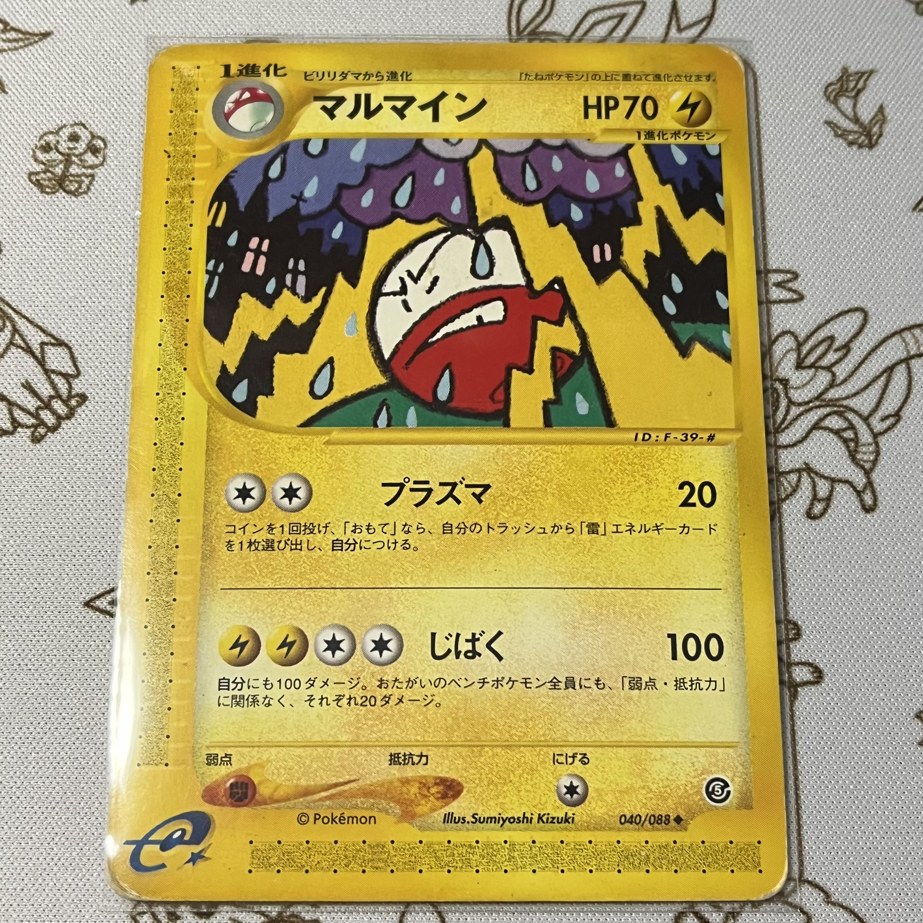 653 Electrode* Scratched