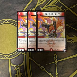 Cocco Bu Lupia R 19/74