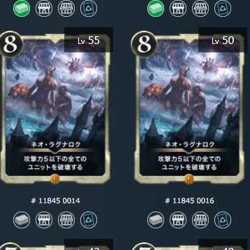 2 Neo Ragnarok (with spi)