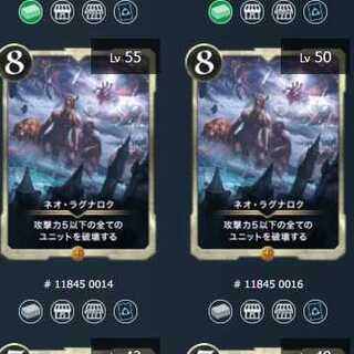 2 Neo Ragnarok (with spi)