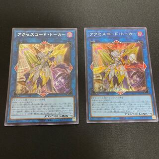 Accesscode Talker Secret Rare 2 copies