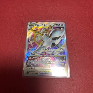 ArceusVSTAR RRR 127/172