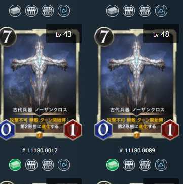 Ancient Weapons: 2 Northern Crosses