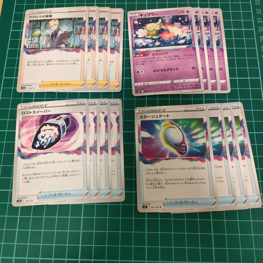 Colress Experiment Disappear Sweeper Fiend Reflection #2 Gate Comfey